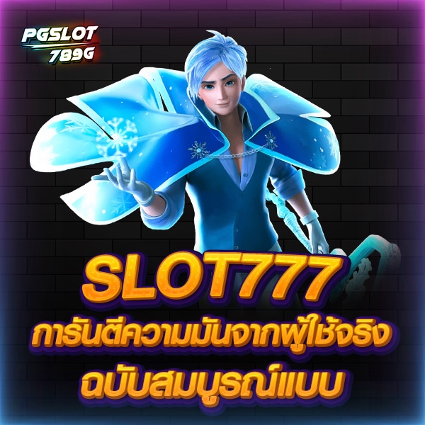 SLOT777