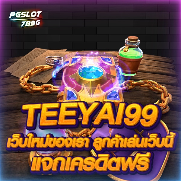 TEEYAI99