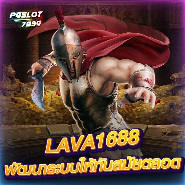 Lava1688